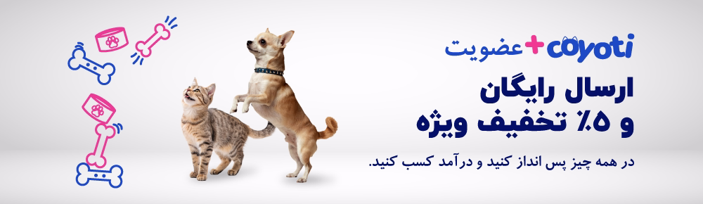 خرید غذای حیوانات اصلی