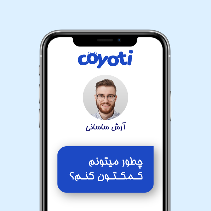 خدمات مشتری