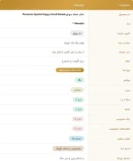 غذای خشک توله سگ مونلو Monello Premium Special Small - Image 2
