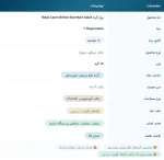 پوچ گربه بالغ بریتیش شورت‌هیر رویال کنین