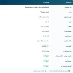 پوچ گربه یورینری کر رویال کنین