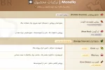 غذا خشک سگ مونلو بالغ نژاد پر انرژی با طعم گوشت