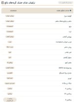 غذای خشک گربه هیربال مونلو کنترل گلوله مو