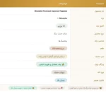 غذای خشک توله سگ مونلو پریمیوم