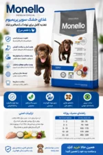 Monello Premium Especial Puppies Chicken