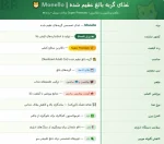 غذای خشک گربه عقیم شده مونلو