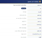 غذای خشک بچه گربه بریتیش کیتن رویال کنین