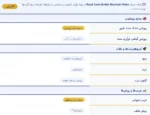 غذای خشک بچه گربه بریتیش کیتن رویال کنین