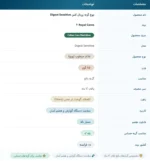 پوچ گربه دایجست سنستیو رویال کنین