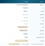 غذای خشک گربه رویال کنین هیر اند