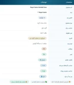 غذای خشک گربه رویال کنین هربال
