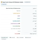 پوچ گربه یورینری اس او رویال کنین