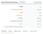 مکمل جویدنی روزانه سگ بالغ وتس بست Vet’s Best Adult Dog Daily Chews - Image 3